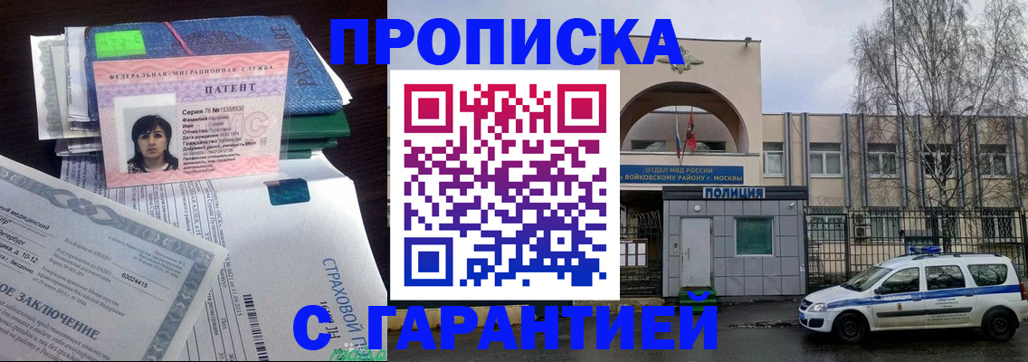 временная регистрация для школы в Зеленодольске