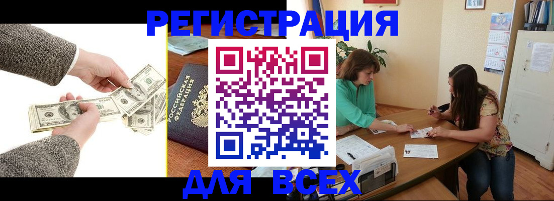 прописка для кредита в Зеленодольске