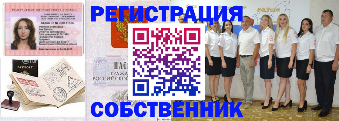 прописка ребенка в Зеленодольске