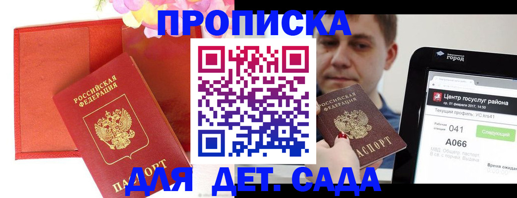 временная регистрация госуслуги в Зеленодольске