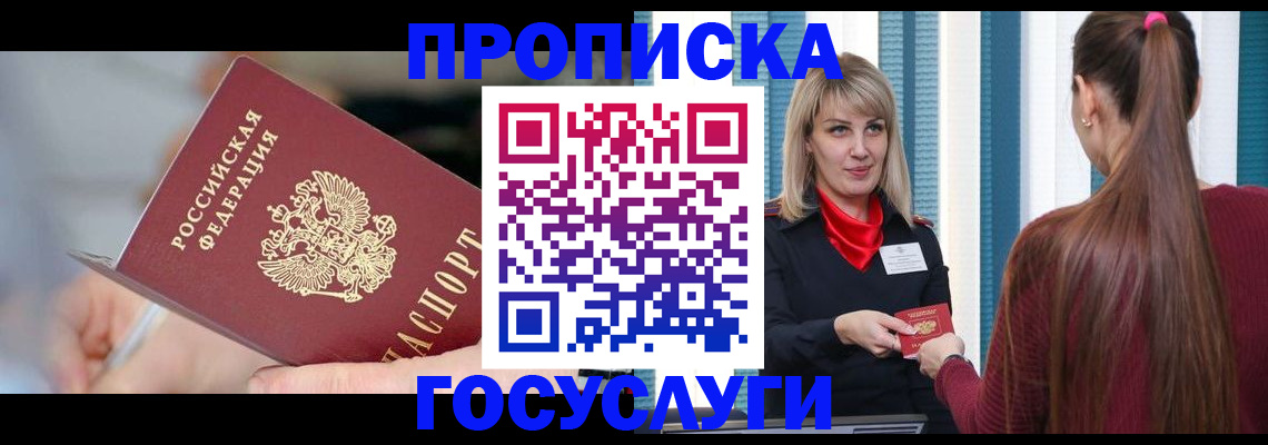 временная регистрация адрес в Зеленодольске