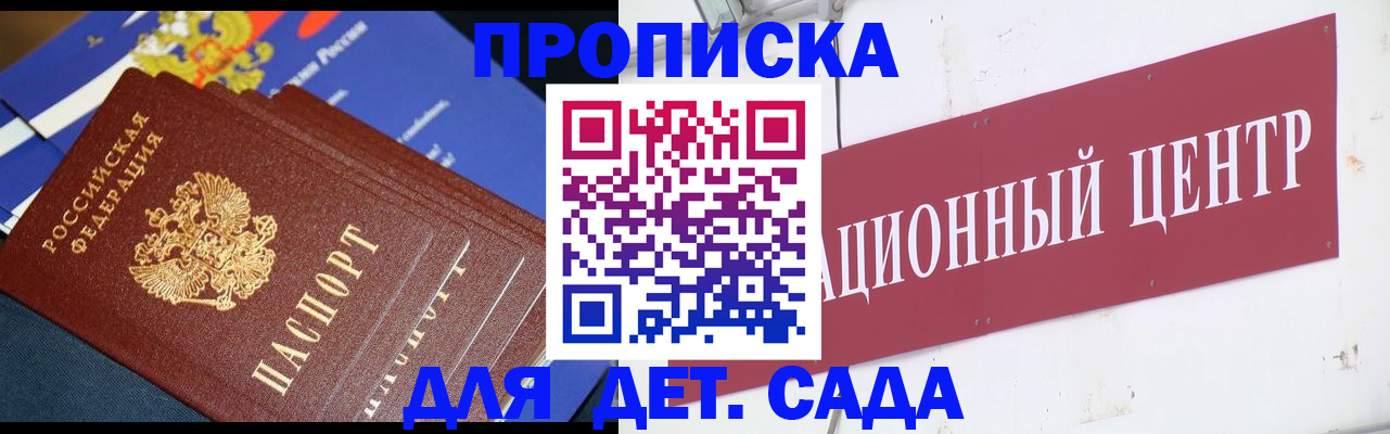 где прописаться в Зеленодольске