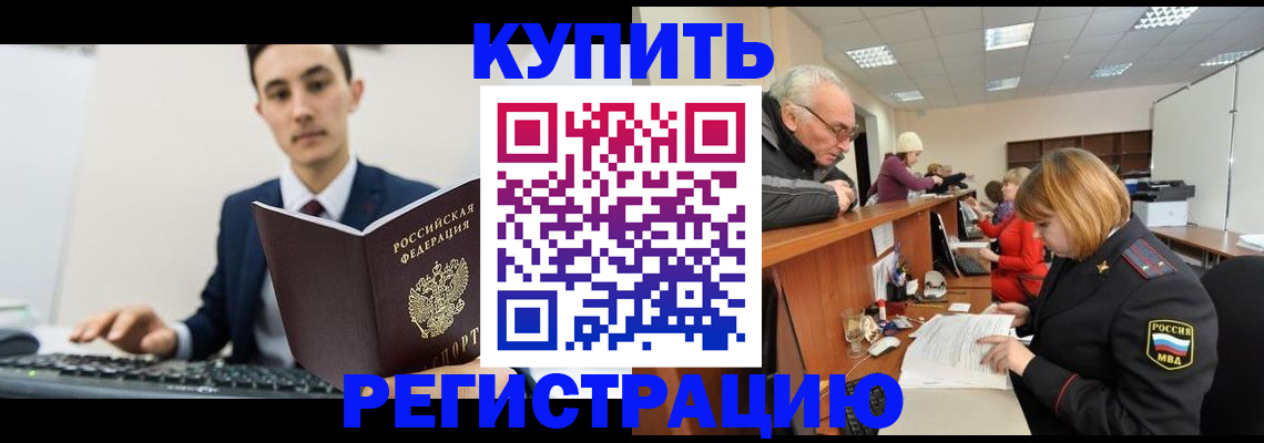 прописка иностранных граждан в Зеленодольске