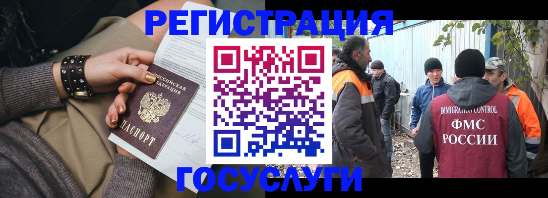 временная регистрация купить в Зеленодольске